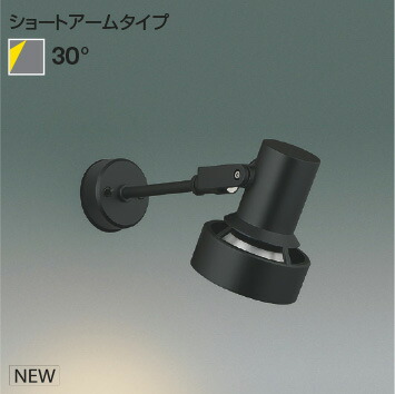 ＫＯＩＺＵＭＩ ＬＥＤエクステリアスポットライト 黒 光線球７５Ｗ～１５０Ｗ相当 （照明ランプ別売） 金93172