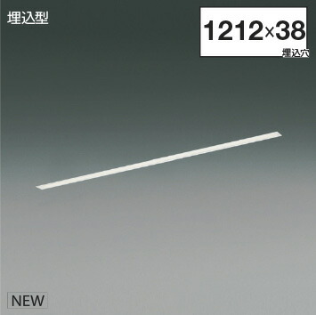 【未開封】コイズミ　AH55130 LEDライン照明　L=1500mm Koizumi コイズミ照明 LEDベースライト AH55130 | 商品紹介 | 照明器具