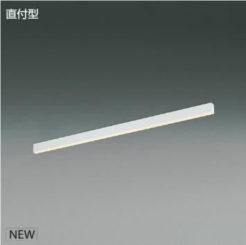 ＫＯＩＺＵＭＩ　ＬＥＤライン照明　Ｆｌａｔ　Ｓｅａｍｌｅｓｓ　Ｓｌｉｍ　直付タイプ　（ＬＥＤ内蔵）　白　電球色　３０００Ｋ　専用調光器対応　Ｌ：１２００　XH55345　※受注生産品｜わがと照明