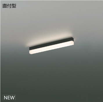 ＫＯＩＺＵＭＩ　ＬＥＤライン照明　Ｓｏｌｉｄ　Ｓｅａｍｌｅｓｓ　直付タイプ　屋外用　（ＬＥＤ内蔵）　黒　電球色　２７００Ｋ　専用調光器対応　Ｌ：６００　XU54386　※受注生産品｜わがと照明