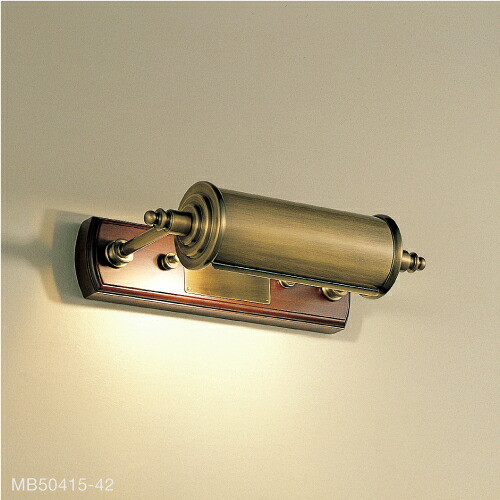 ＭＡＸＲＡＹ　ブラケットライト　ブロンズ　E17口金用（ランプ別売り）　MB50415-42
