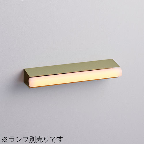 ＭＡＸＲＡＹ 壁直後ばらい照明装置手道具 鉤括弧 LINEA LAMP Ori/リネアランプ オリ 本体色繻子緑であること 1灯 リネアランプ3.5W形用（照明ランプ別売り） MB50435-14