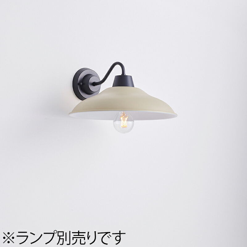 ＭＡＸＲＡＹ　CRAFT LAMP Dish S Bracket/クラフトランプ ディッシュS　ブラケットライト　直付タイプ　サテンサンドベージュ　E26口金　ランプ別売　MB50445-03(OP0169824+OP0170503)