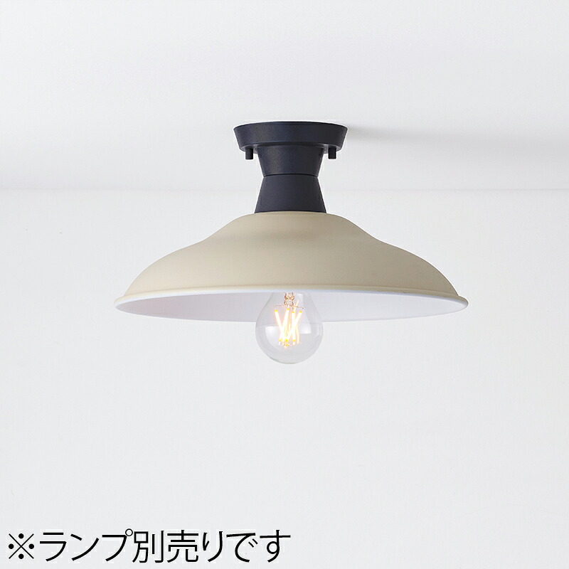 ＭＡＸＲＡＹ　CRAFT LAMP Dish S Ceiling/クラフトランプ ディッシュS　シーリングライト　直付タイプ　サテンサンドベージュ　E26口金　ランプ別売　ML30165-03(OP0169924+OP0170503)｜わがと照明