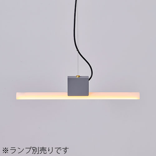 ＭＡＸＲＡＹ　吊り下げ照明器具　ペンダントライト　LINEA LAMP Haco/リネアランプ ハコ　本体色マットダークグレー　1灯　引掛シーリング　リネアランプ用（ランプ別売り）　MP40625-24