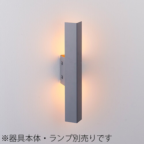 ＭＡＸＲＡＹ　オプション品　LINEA LAMP Ita/リネアランプ イタ用カバー　リネアランプL300用　マットダークグレー　器具本体・ランプ別売り　OP01691-24
