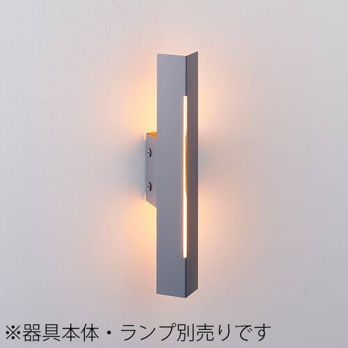 ＭＡＸＲＡＹ　オプション品　LINEA LAMP Ita/リネアランプ イタ用カバー　リネアランプL300用マットダークグレー　器具本体・ランプ別売り　OP01692-24