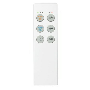 新品DAIKO シーリングファンリモコンTAS-52591　大光電気　フック付き DAIKO シーリングファンのリモコンTAS-52591 ② 届きました