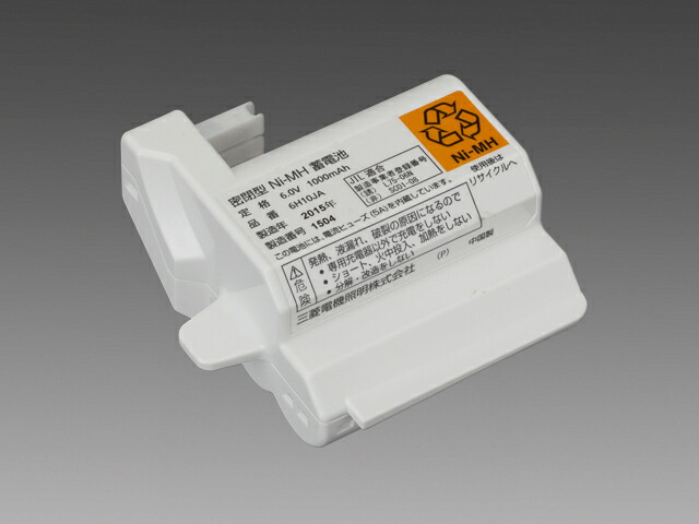 三菱　誘導灯・非常灯用バッテリー　６．０Ｖ　１０００ｍＡｈ　6H10JA　※受注生産品