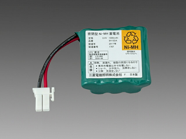 三菱　誘導灯・非常灯用バッテリー　８．４Ｖ　１０００ｍＡｈ　8H10DA　※受注生産品｜わがと照明 16,317円