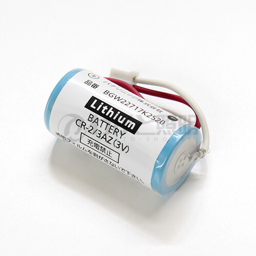 楽天市場】火災警報器交換用電池 CR-2/3AZ電池 パナソニック