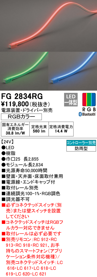 スーパーセール】 オーデリック TL0945B 間接照明 テープライト LED一