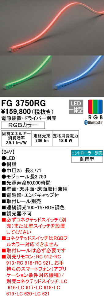 メーカー純正品[充電不要 1年保証] OG254750RG エクステリアライト オーデリック 照明器具 エクステリアライト ODELIC |  doppocucina.com.br