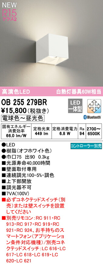 市場 ＯＤＥＬＩＣ ブラケット 電球色〜昼光色 白熱灯器具60W相当 Bluetooth調光 R15高演色LED LED一体型