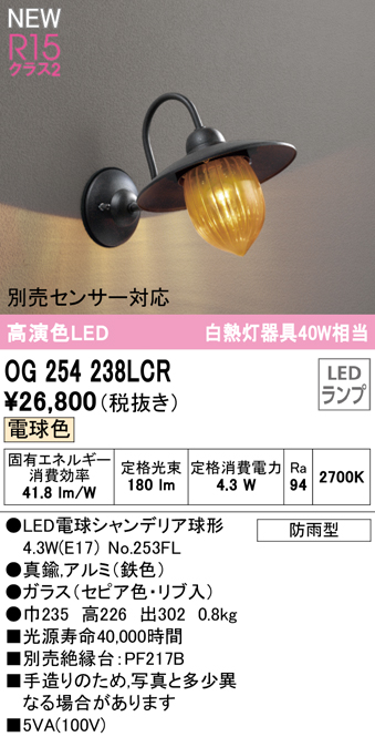 最新型 2023年モデル PF215B 樹脂絶縁台 オーデリック odelic LED照明