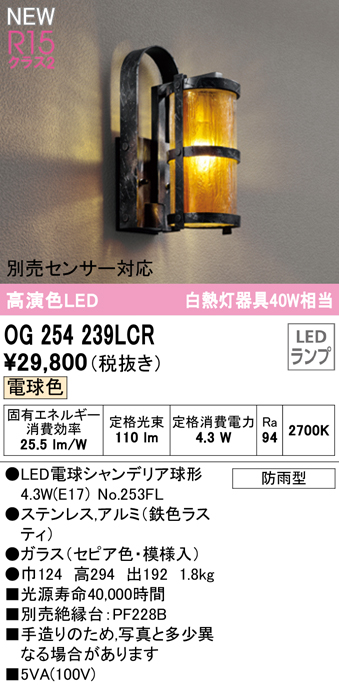 信用 オーデリック OG254871LC エクステリア LEDポーチライト 白熱灯