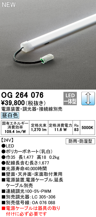 オーデリック TL0918E 間接照明 テープライト LED一体型 調光 電球色