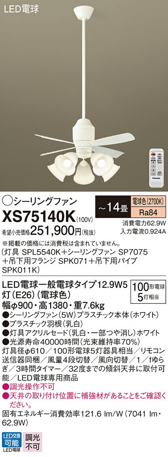 年末のプロモーション パナソニック シーリングファン 天井吊下型 直付