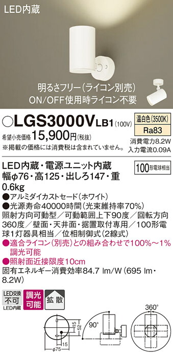 最高の品質の ∬∬βパナソニック 照明器具天井直付型 壁直付型 据置