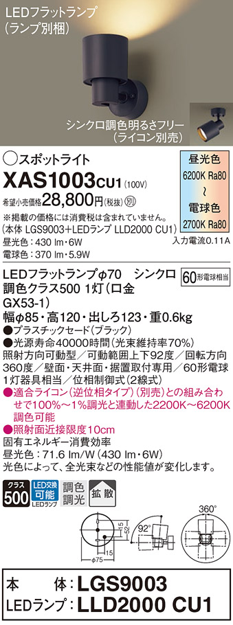 お気にいる】 パナソニックLEDフラットランプ LLD2000CU1 4個セット