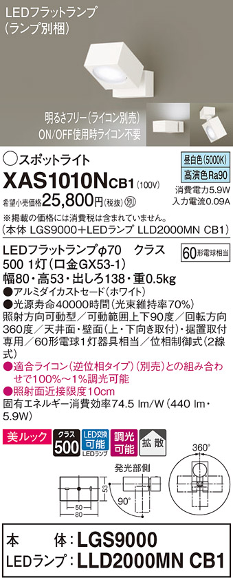 SALE／90%OFF】 LEDフラットランプ LLD2000L CB1 10コ agapeeurope.org