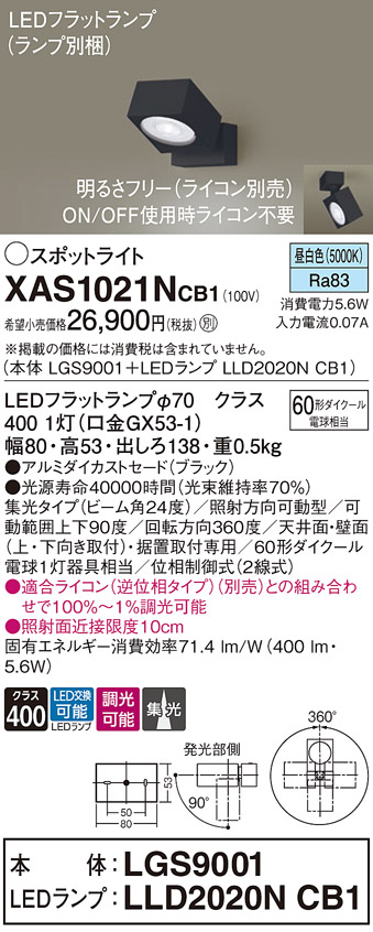 日本未発売 ∬∬βパナソニック 照明器具天井直付型 壁直付型 据置取付