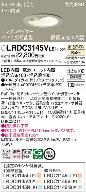 www.cmvinea.pl - Panasonic 直管LEDランプ用電源ユニット 1灯用 中古