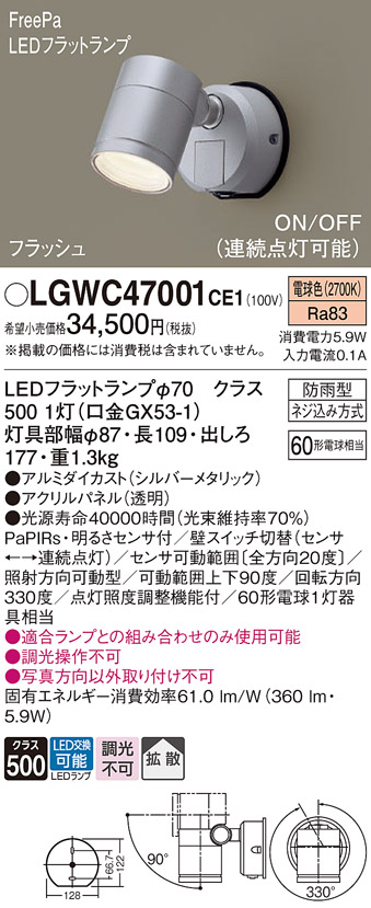 につきまし XLGE0001CE1 非調光 Panasonic タカラShop PayPayモール店