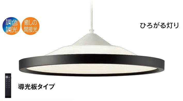ダイコー電気 スタンド照明 楽天市場】DAIKO LED照明器具 天井照明 調光調色