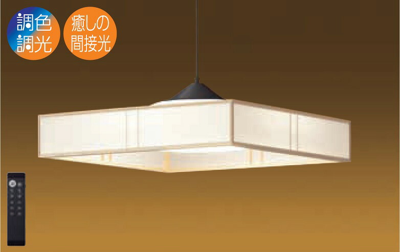 楽天市場】DAIKO LED照明器具 天井照明 調光調色
