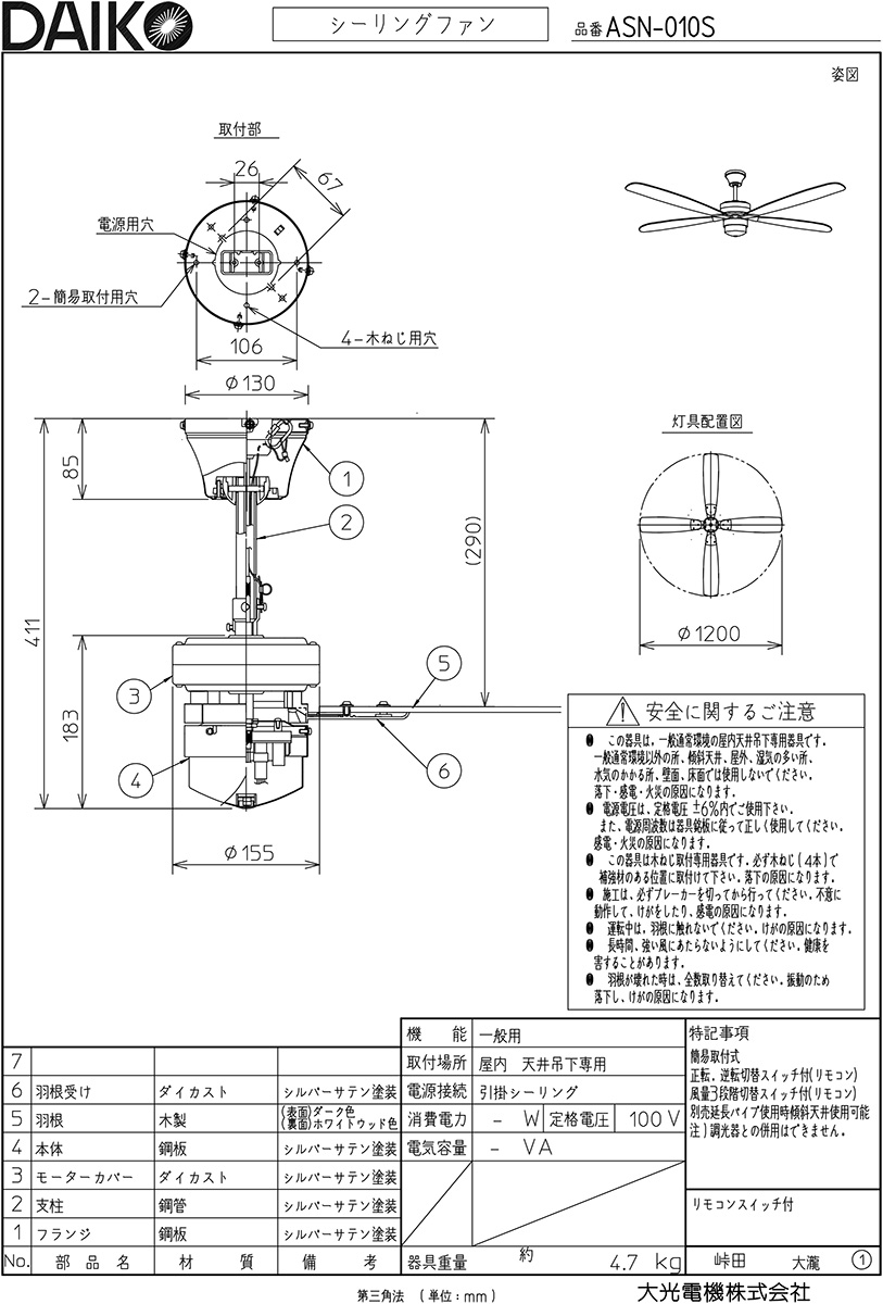 Three Steps Of Quantity Of Daiko Ceiling Fan Simple Installation Style With A Remote Control Switch Body Silver Satin Rotatory Direction