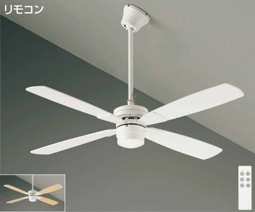 大光電機　シーリングファン リモコン付 大光電機 DAIKO シーリングファン 簡易取付式 （リモコン
