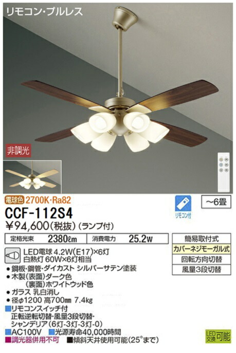 最高の 大光電機 シーリングファン用灯具 DP-37980 8畳 電球色