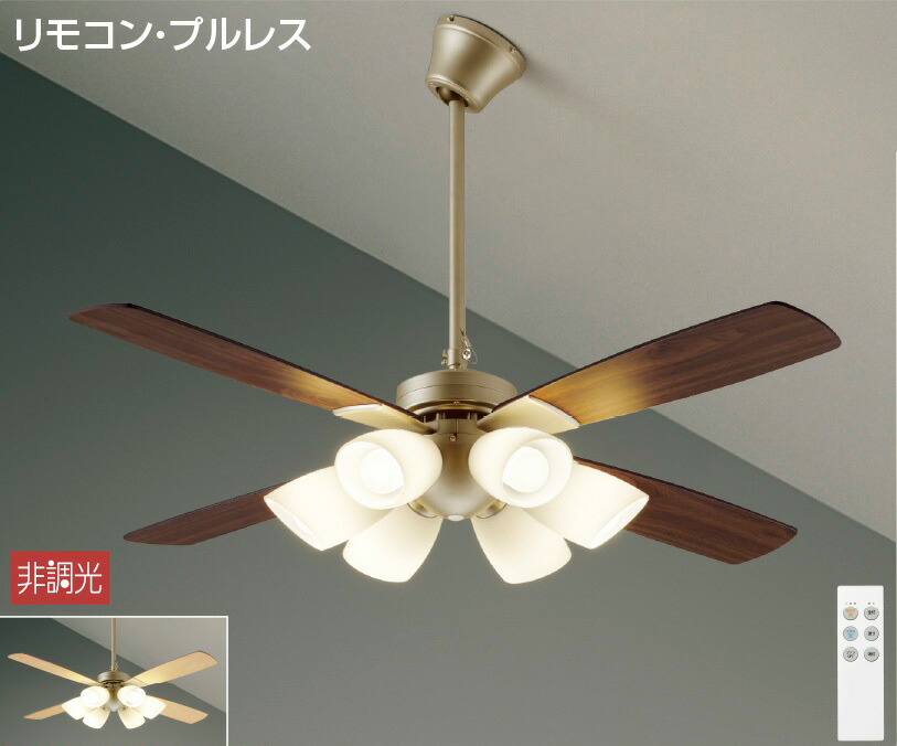 DAIKOシーリングファン LED ファン一体型 木目 F041 DAIKO 大光電気 LED シーリングファン