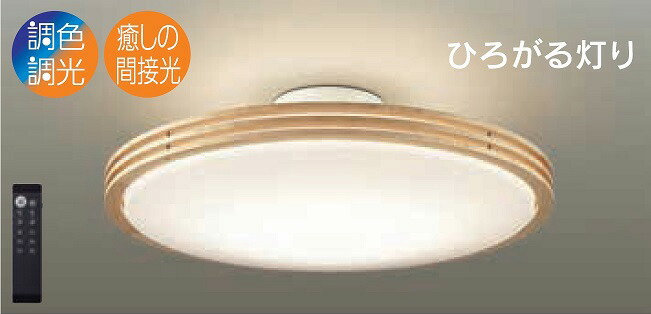 楽天市場】DAIKO LEDシーリング(LED内蔵) ～8畳