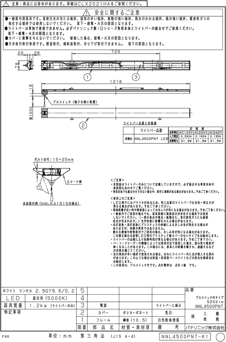 パナソニック 一体型ｌｅｄベースライト Idシリーズ ライトバー 40形 プルスイッチ付 50lmタイプ 出力固定型 昼白色 Ac100v 242v 本体別売 Nnl4500pntle9 独創的