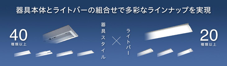 法人様限定】【NNL4600EVTRX9】パナソニック 40形 ライトバー 連続調光