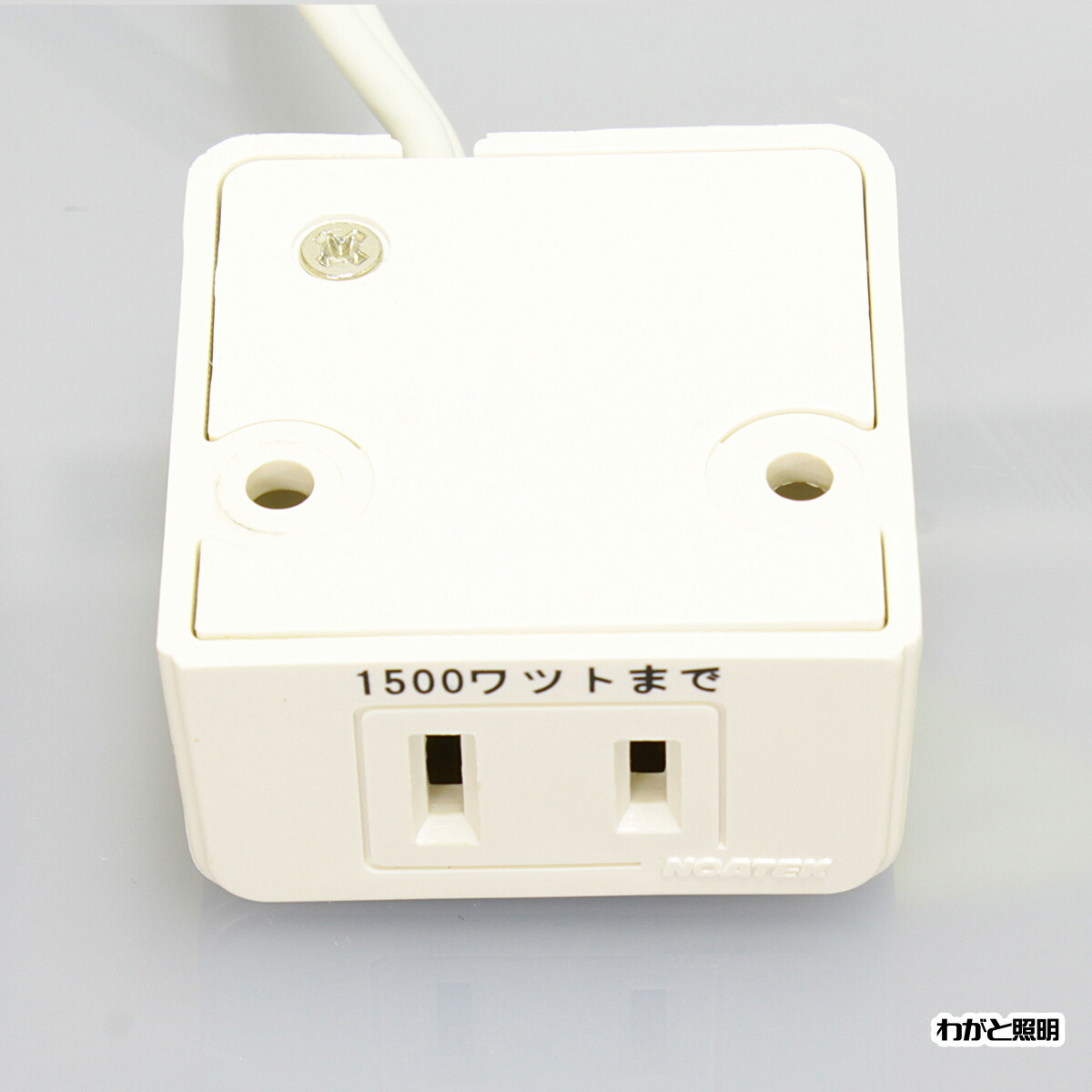 調理器具 noa 楽天市場】NOATEK 家具用コンセント 2口タイプ （1500Wまで