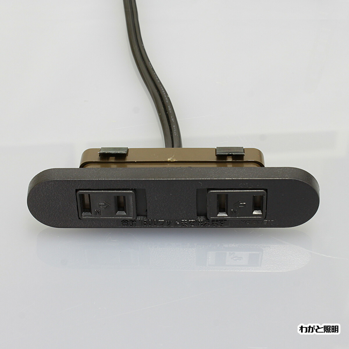 楽天市場】ノア 家具用コンセント（什器用） 2ヶ口スライド