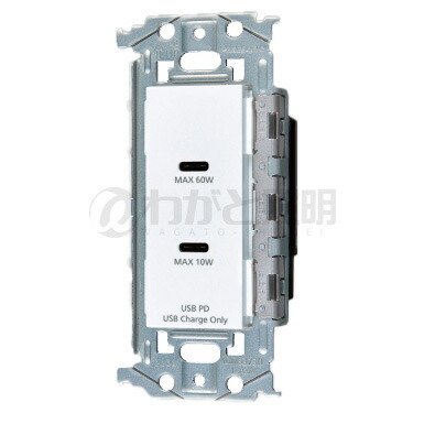 楽天市場】パナソニック SO-STYLE配線器具(ソー・スタイル) 埋込充電用