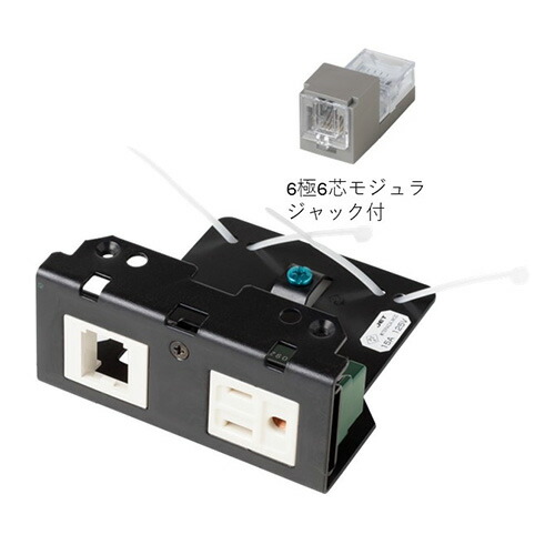 ＴＥＲＡＤＡ　フロアコンセント　テラコン　フリーアクセスフロア用　スマートコンセント　SSSシリーズ　器具ブロック(電源接地付×1／TEL×1)　SSS110