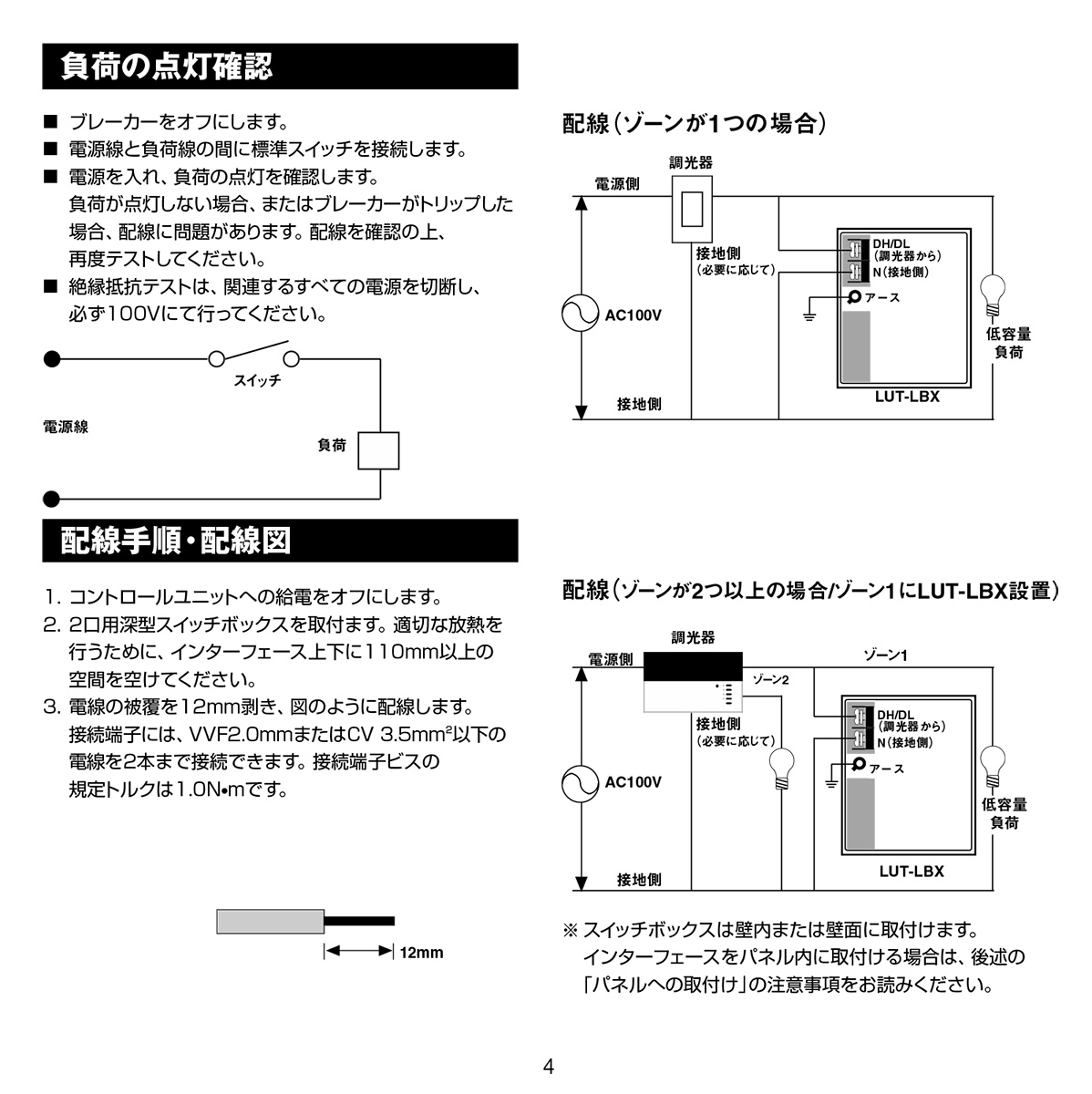 楽天市場 ｌｕｔｒｏｎ 低負荷容量インターフェース Lut Lbx Ja Wh わがと照明