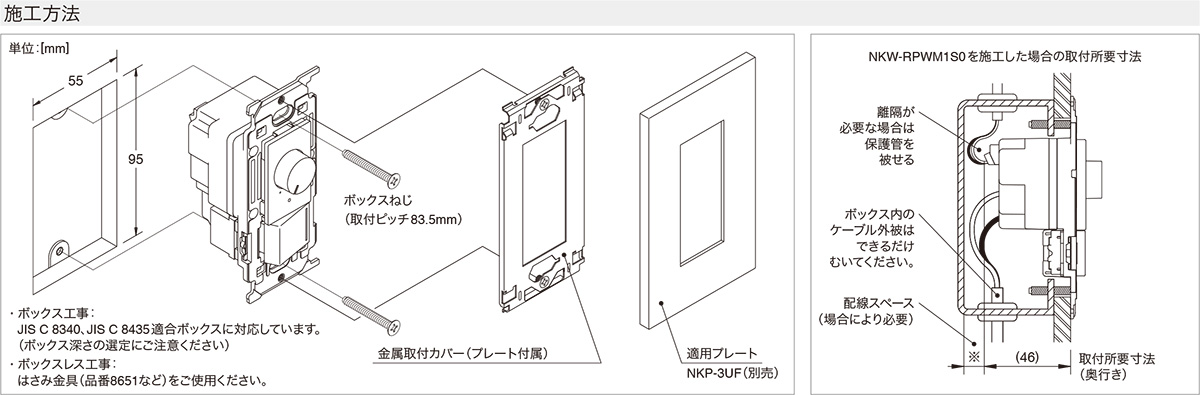 神保電器 ＮＫシリーズ配線器具 ＰＷＭ制御方式（１ｃｈ）埋込ライト