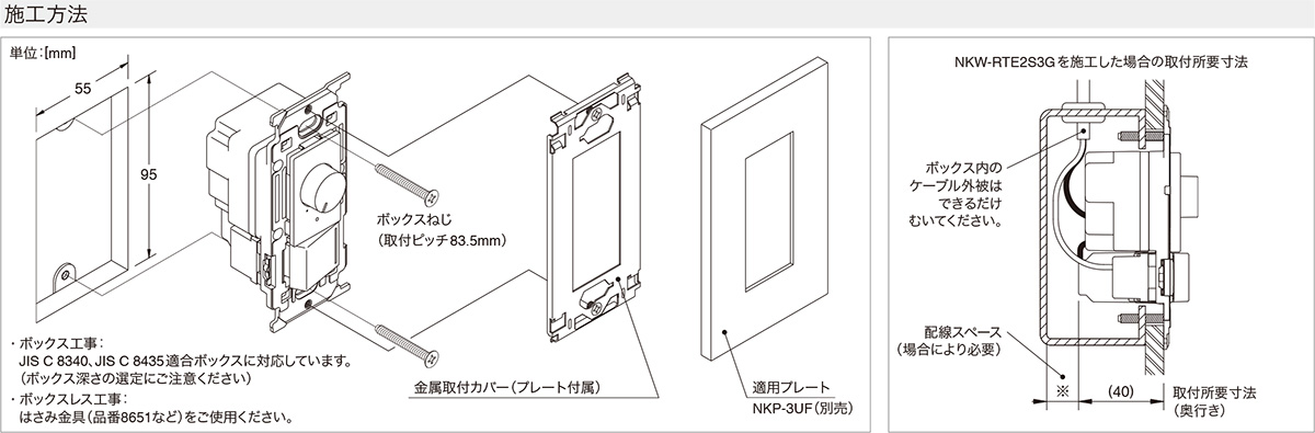 神保電器 NKWライトコントロール 正位相制御方式埋込ライト