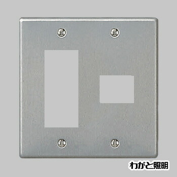 楽天市場】パナソニック フルカラー配線器具 新金属プレート 標準