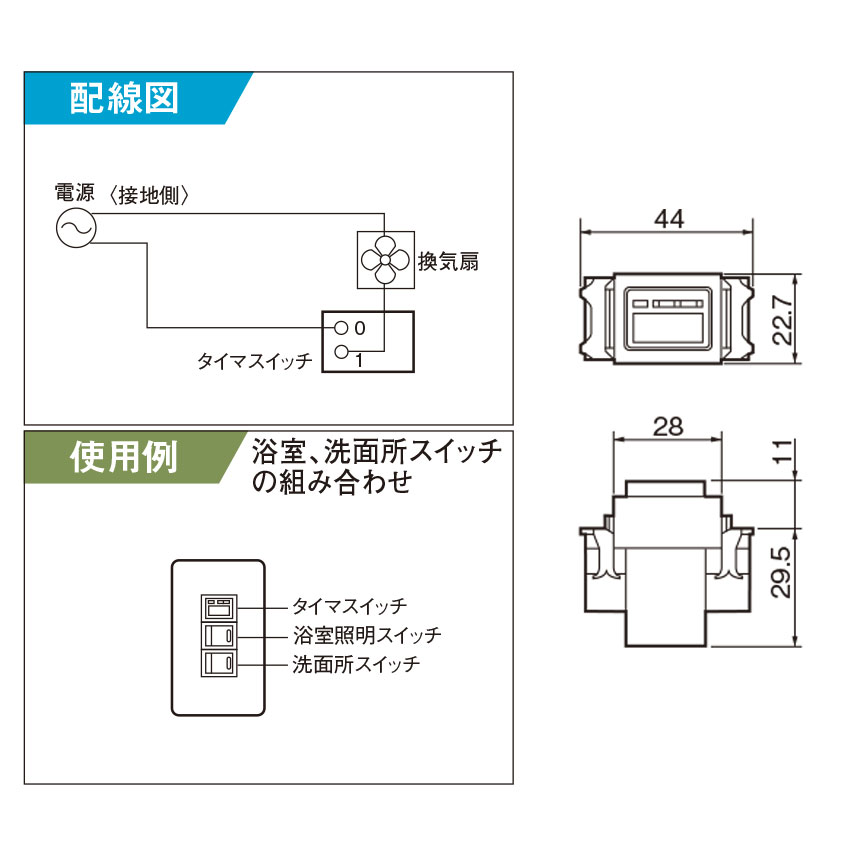 楽天市場 パナソニック フルカラー配線器具 埋込電子浴室換気タイマスイッチ ２線式配線 ９０分 ３０分 １５分 ５ ５０ｗ用 ミルキーホワイト Wn5293k わがと照明