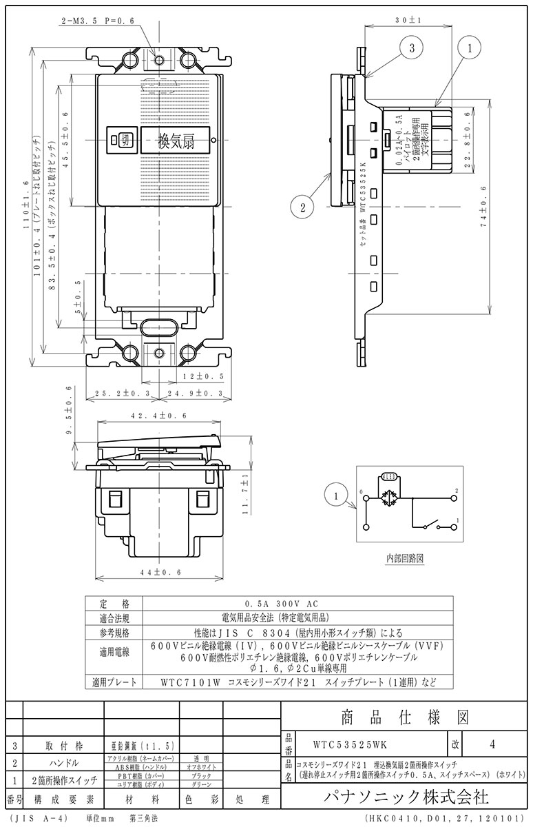 楽天市場 パナソニック コスモシリーズワイド２１ 埋込電子換気扇遅れ停止スイッチ 換気扇２箇所操作スイッチ スイッチスペース ホワイト Wtcwk わがと照明