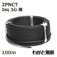 住友電工　６００Ｖ２種EPゴム絶縁クロロプレンキャブタイヤケーブル ２ＰＮＣＴ　３心　２ｓｑ　黒色（ブラック）　電線 【１００ｍ】　2PNCT 3C 2sq 黒色 43,890円