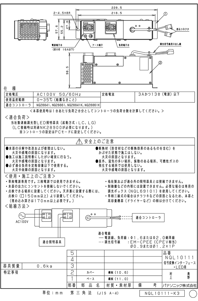 独特な店 リコメン堂Panasonic パナソニック 他照明器具付属品 NQ28861