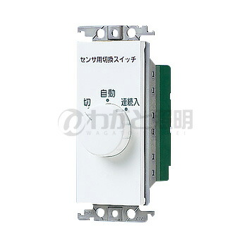 パナソニック センサースイッチ2個セット！ LED専用[壁取付]かってにスイッチ（2線式） | アドバンスシリーズ